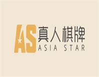 AS真人棋牌游戏接口API