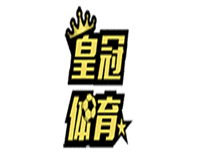 皇冠信用网代理会员开户
