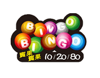 宾果宾果台湾彩券游戏API接口